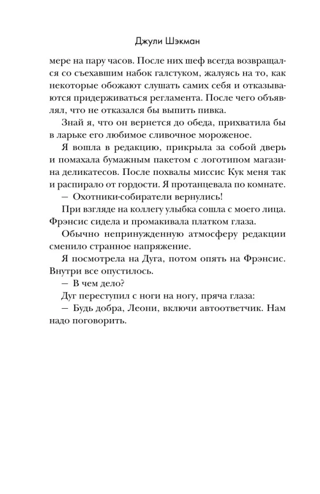 Домик в горах